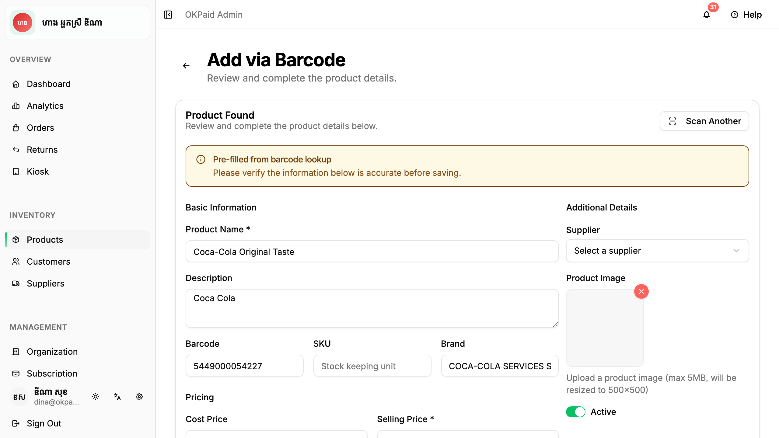 Product data found