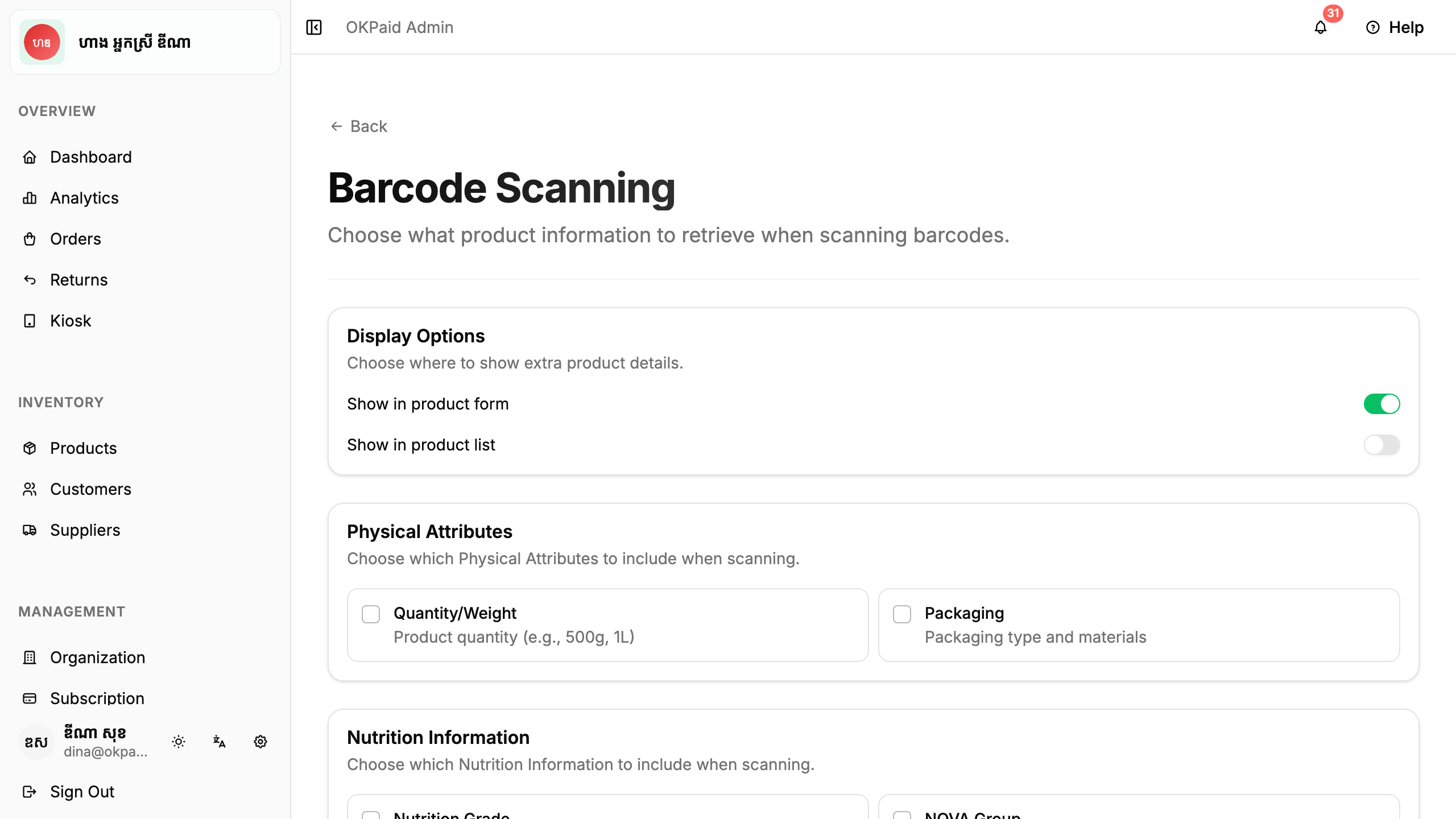 Barcode settings