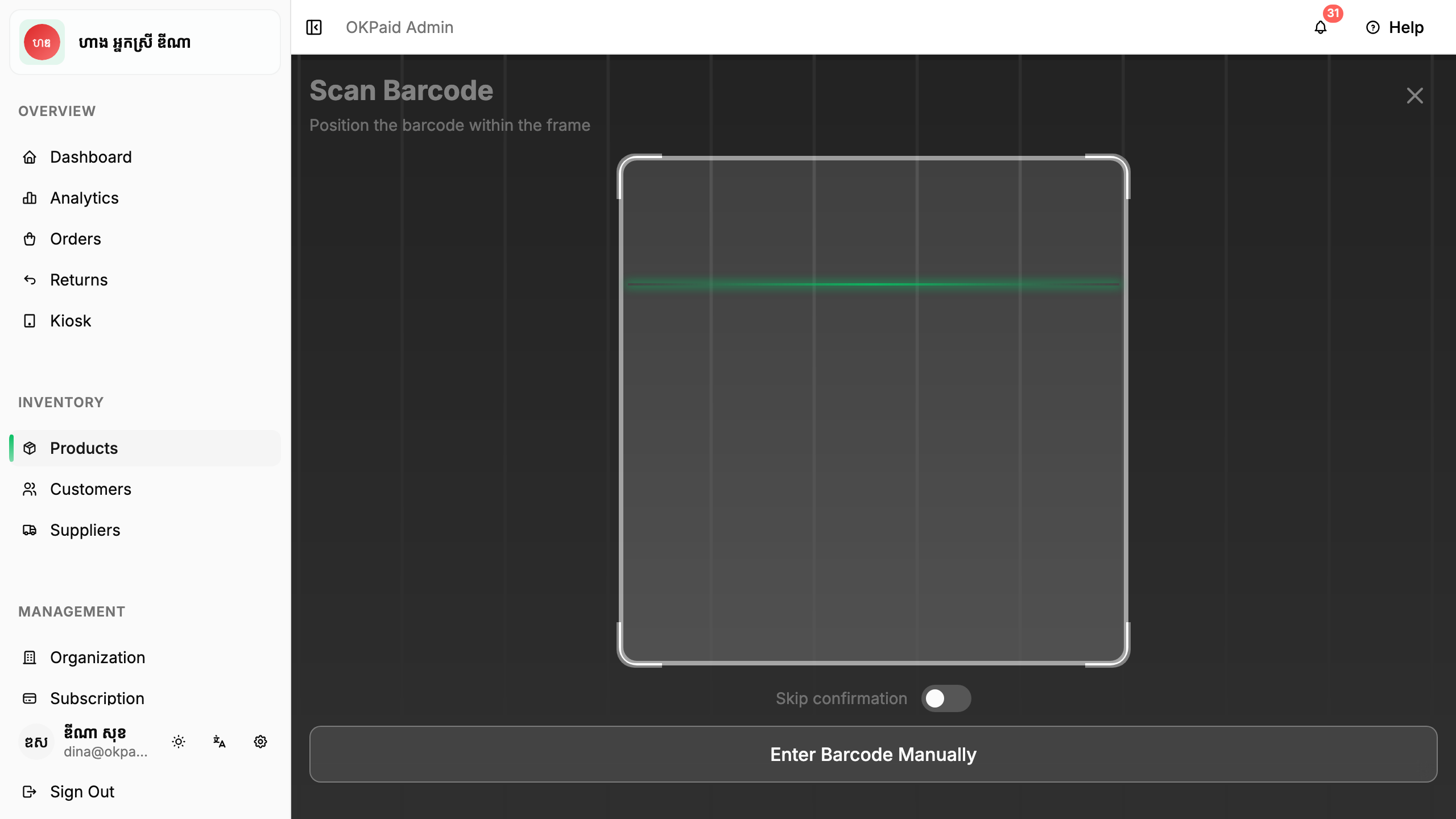 Camera scanning interface