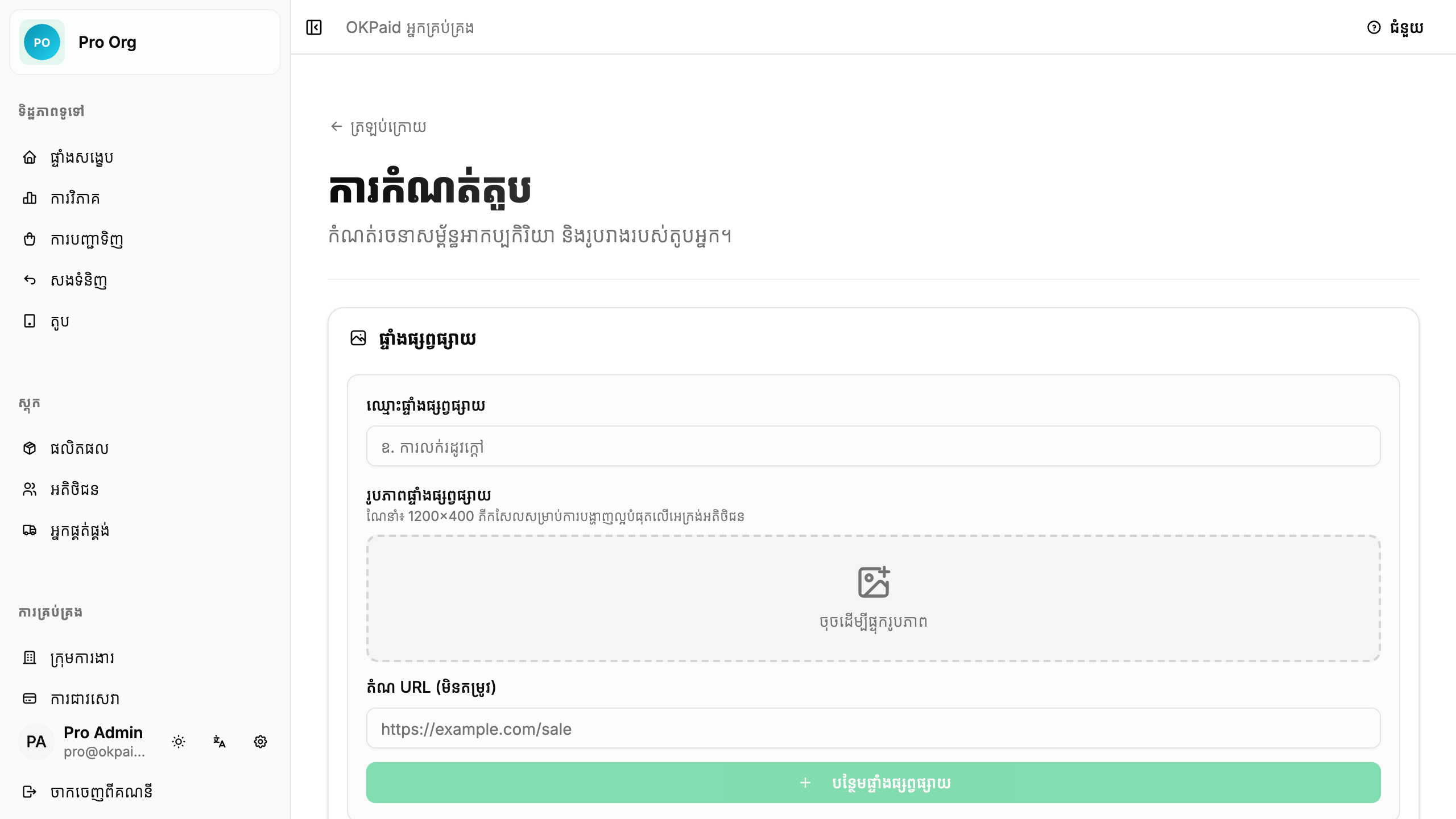 ការកំណត់តូប