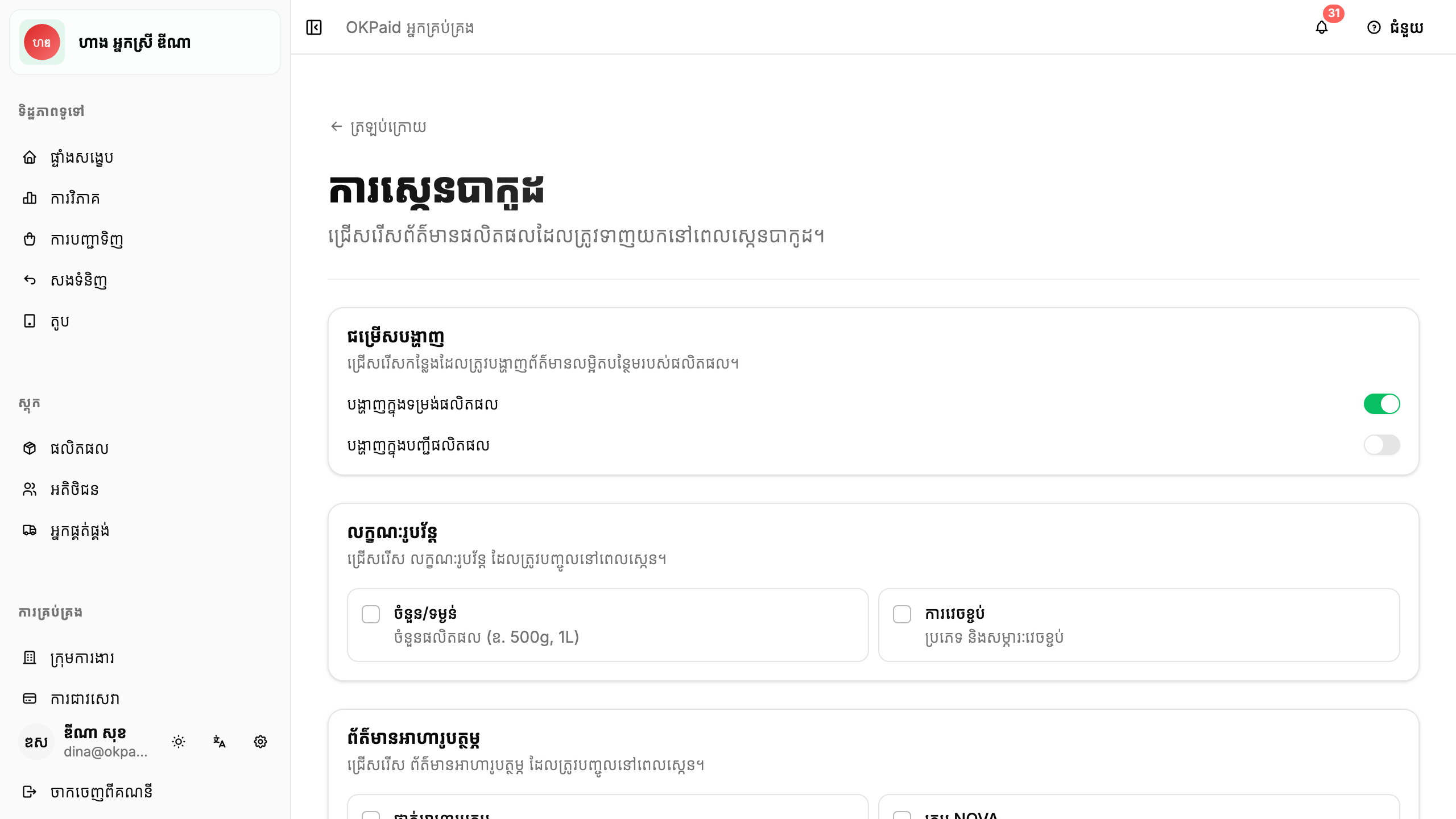 ការកំណត់បាកូដ