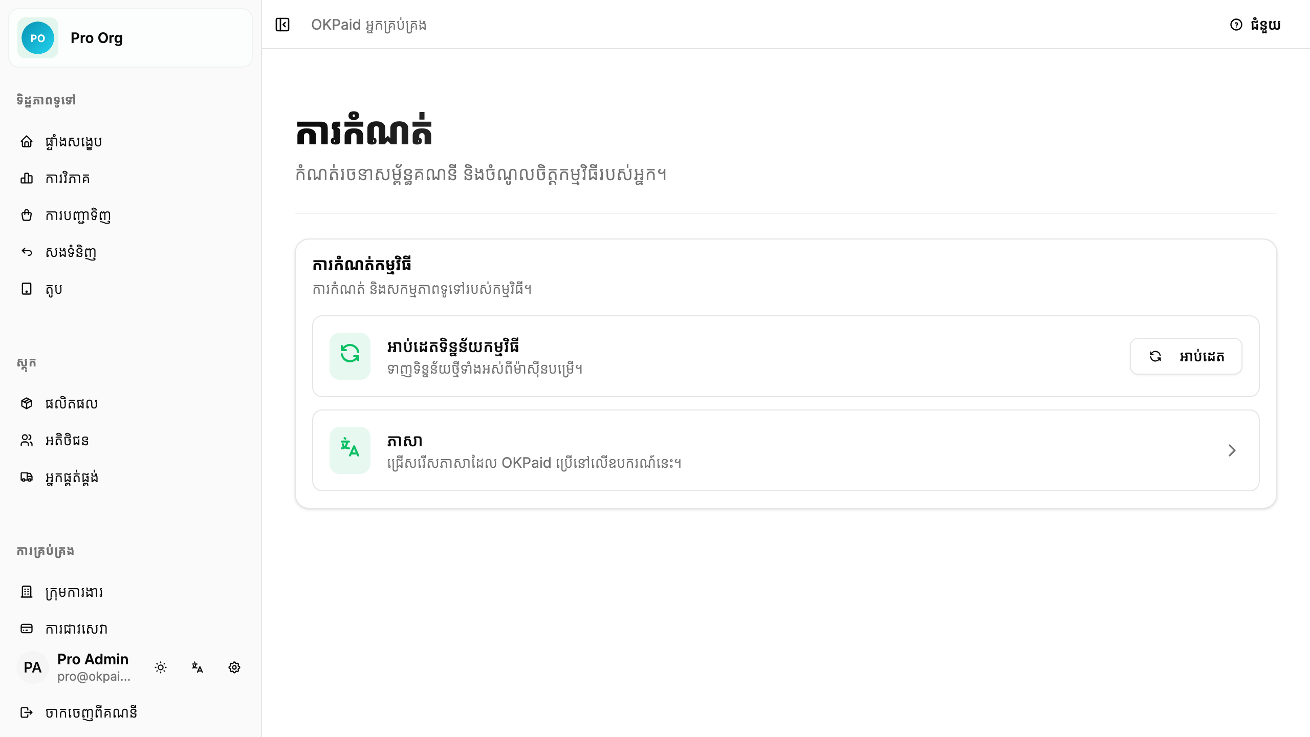ការកំណត់រូបរាង